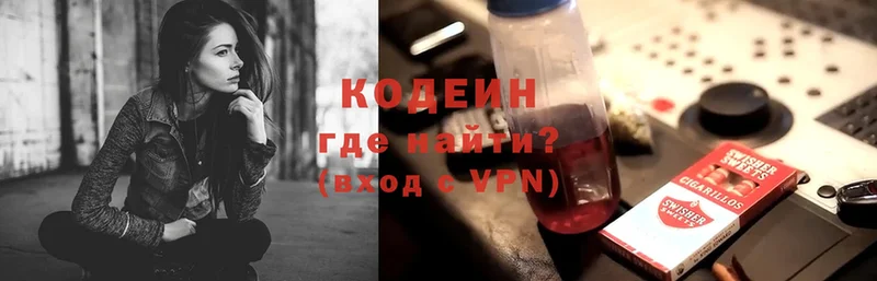 Кодеин Purple Drank  Козловка 